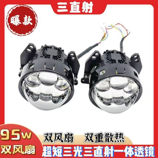 3寸95w三直射激光透镜汽车大灯改装 led双光透镜远近一体强光通用