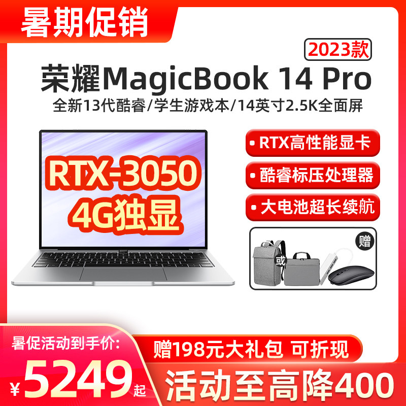 【顺丰速发】荣耀笔记本电脑 MagicBook14 Pro 2023款 学生游戏本使用感如何?