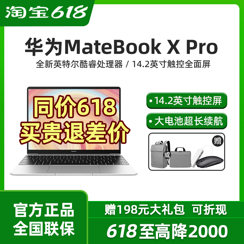 【新品】Huawei/华为 MateBook X pro 2024款轻薄笔记本电脑Linux
