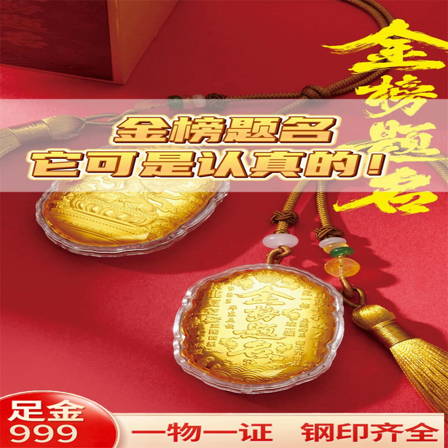 足金999文殊菩萨金榜题名黄金手机链包包饰品高考旗开得胜祝福礼