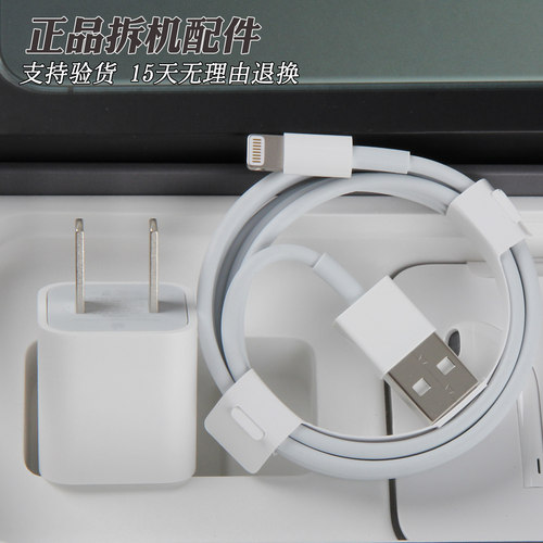 苹果数据线纯原1米USB耳机5W