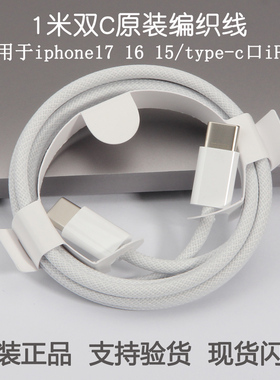 iPhone17 16promax 15快充线20W充电器苹果iPad pro三四五六代快充线20W充电头air45平板电脑usb-c数据线套装