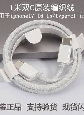 苹果双USB-Ciphone/ipad充电线