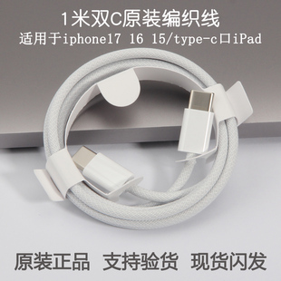 c数据线套装 iPhone17 pro三四五六代快充线20W充电头air45平板电脑usb 15快充线20W充电器苹果iPad 16promax
