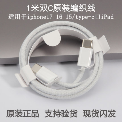 iPhone17 16promax 15快充线20W充电器苹果iPad pro三四五六代快充线20W充电头air45平板电脑usb-c数据线套装