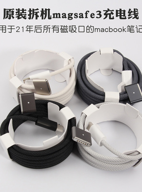 适用macbook pro磁吸充电线苹果2025款24年m5新款m2m3m4芯片磁力air充电线14 16寸原装USB-C转magsafe3连接线