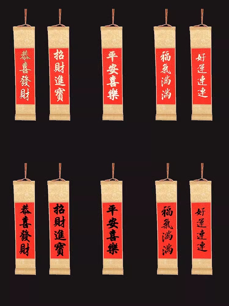 新年全家福拍照道具手拿对联儿童摄影古装恭喜发财宣纸卷轴小对联