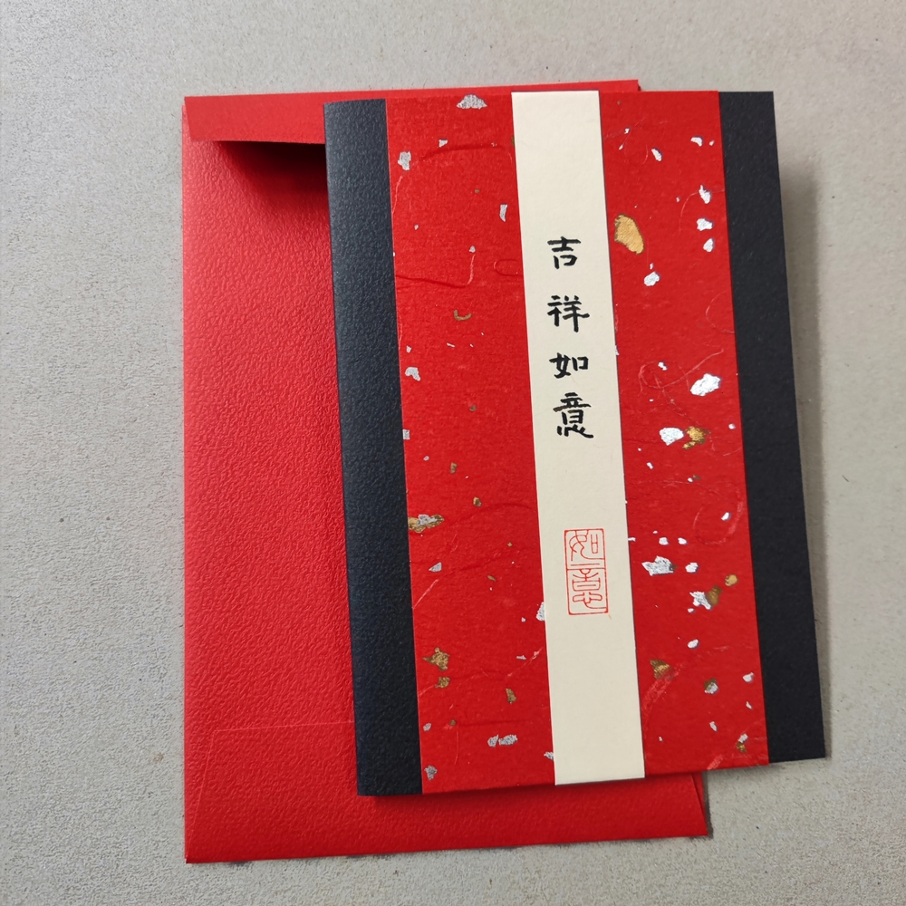 店主手工制作生日贺卡手写文字结婚礼物品卡片中式国风内容可代写