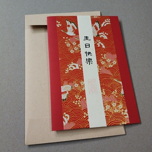 店主手工制作 生日贺卡 手写 结婚礼物品卡片 中秋节日 中式 古风