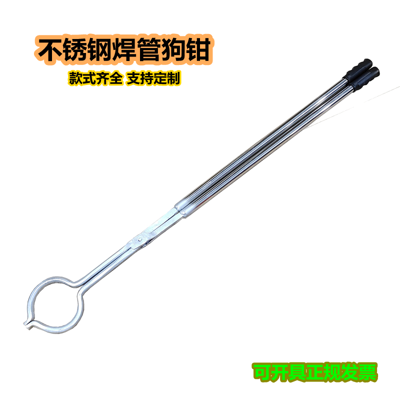 福城五金工具夹狗钳不锈钢焊管