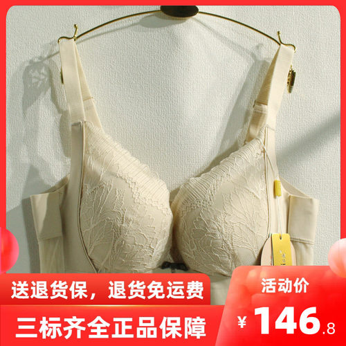 爱戴3D内托软钢圈聚拢文胸