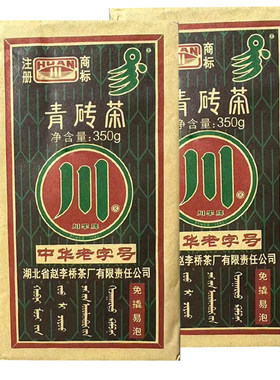 赵李桥338g青砖茶湖北特产压制