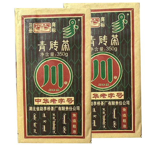 赵李桥338g青砖茶湖北特产压制