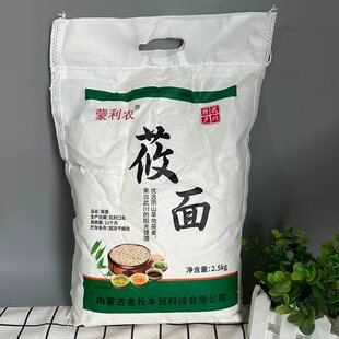 蒙利农莜面内蒙古武川县莜面杂粮粉莜面粉5斤装