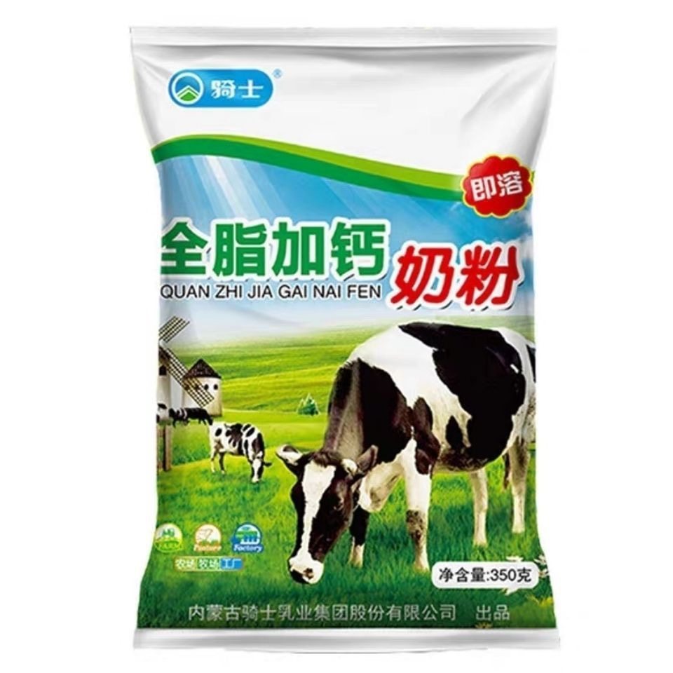 【全脂加钙】骑士全脂加钙奶粉350g袋装成人学生中老年早餐冲饮,咖啡/麦片/冲饮,全家营养奶粉,淘宝优惠券,粉丝福利购,淘宝优惠卷