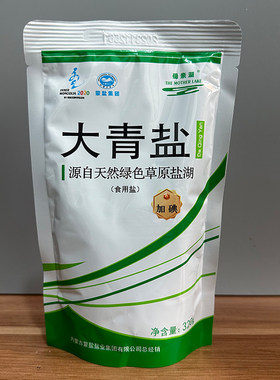 【加碘】盐内蒙古大青盐母亲湖大青盐320g加碘食用盐