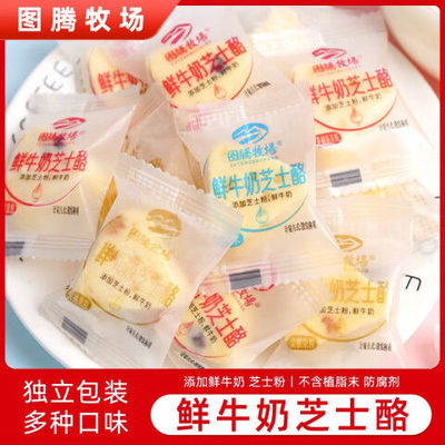 图腾牧场鲜牛奶芝士三角果粒儿童