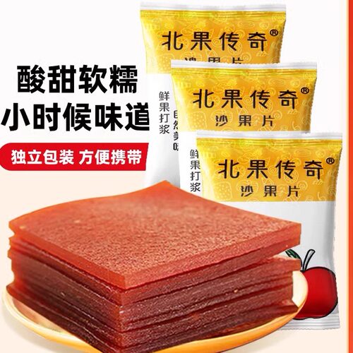 北果传奇沙果片500g老式果丹皮