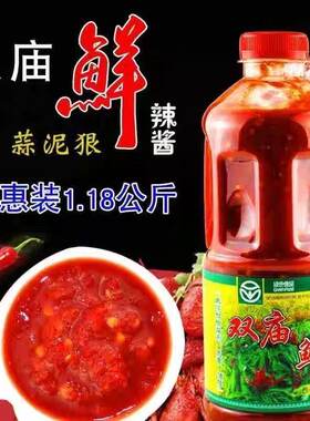双庙蒜泥狠辣酱内蒙古河套特产辣椒酱烧烤饺子羊肉调料蘸酱1.18kg