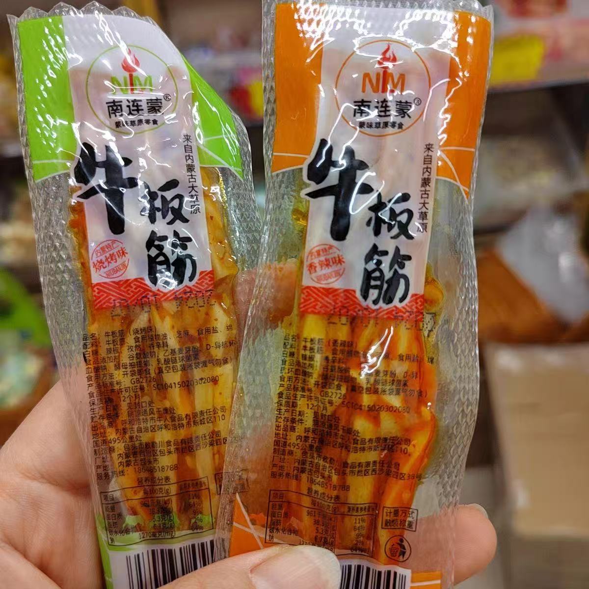 南连蒙牛板筋内蒙古特产小吃下酒菜散装烧烤香辣味500g