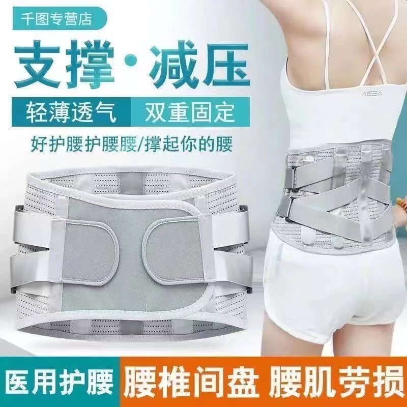 医级护腰带垫钢板支撑腰脱椎肌劳运动护腰