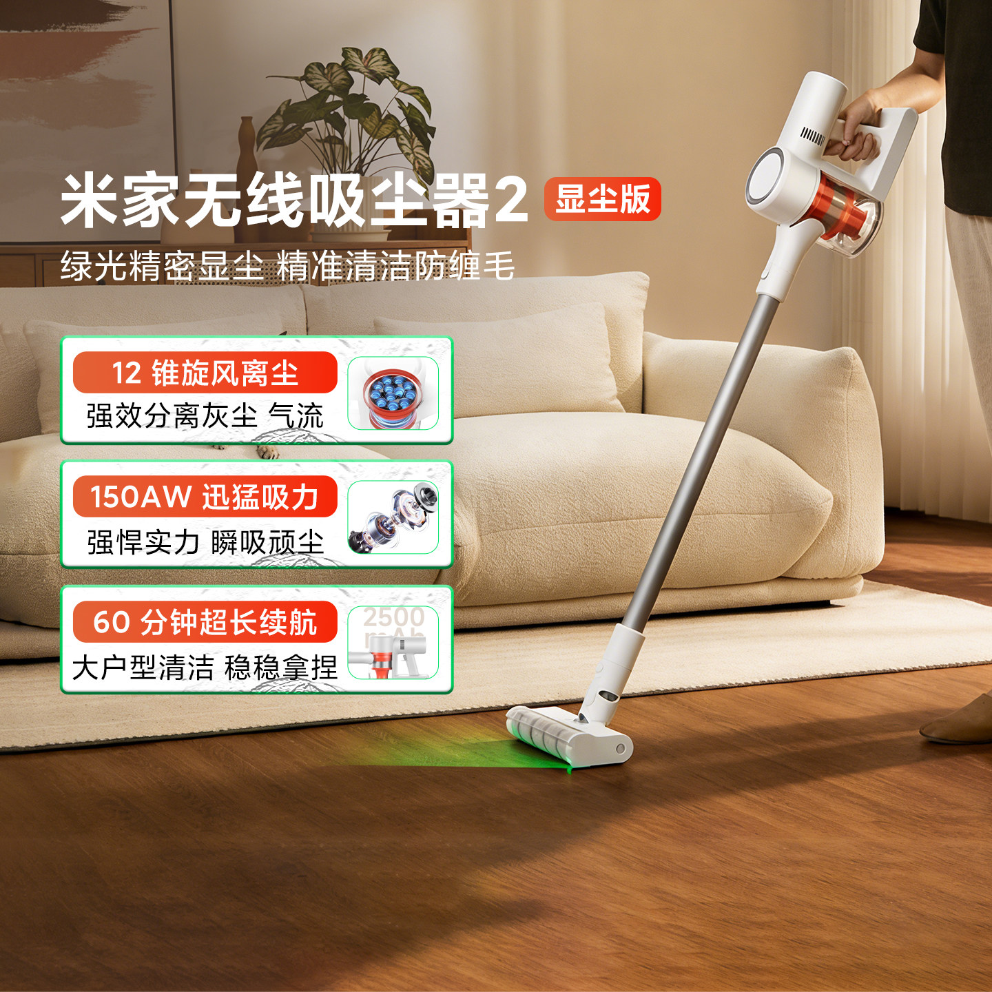 小米米家无线吸尘器2显尘版绿光家用手持吸拖大吸力长续航除尘螨