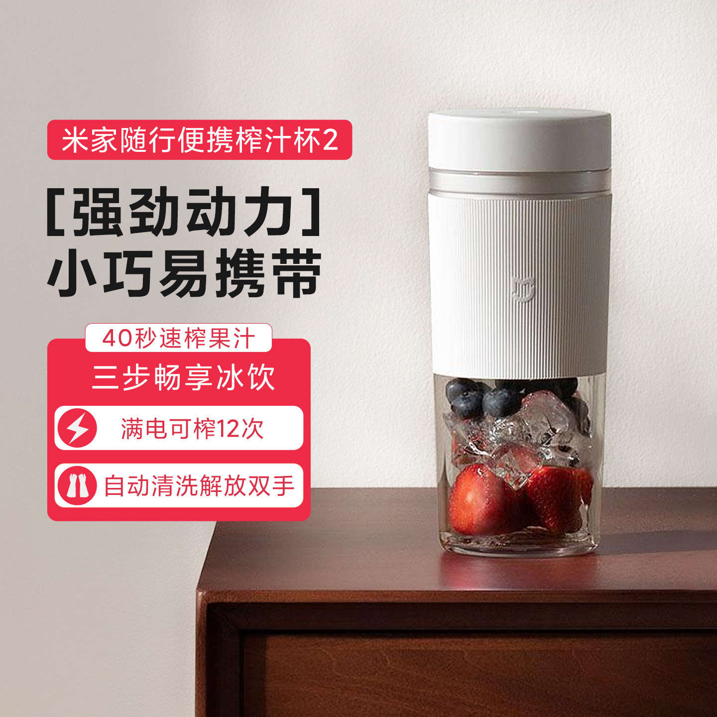 小米米家随行便携榨汁杯2家用多功能小型果汁机原汁料理机搅拌机