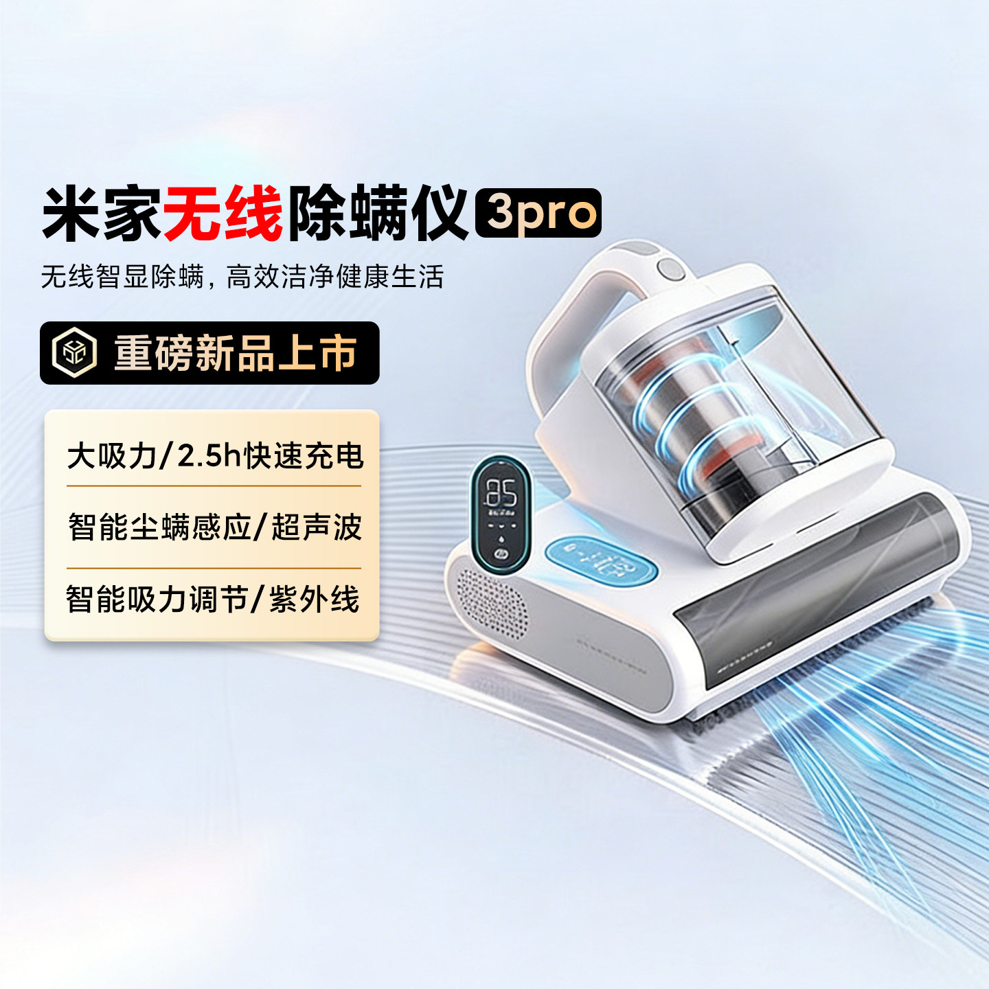【新品】 小米米家除螨仪3PRO家用床上紫外线无线小型吸螨吸尘器