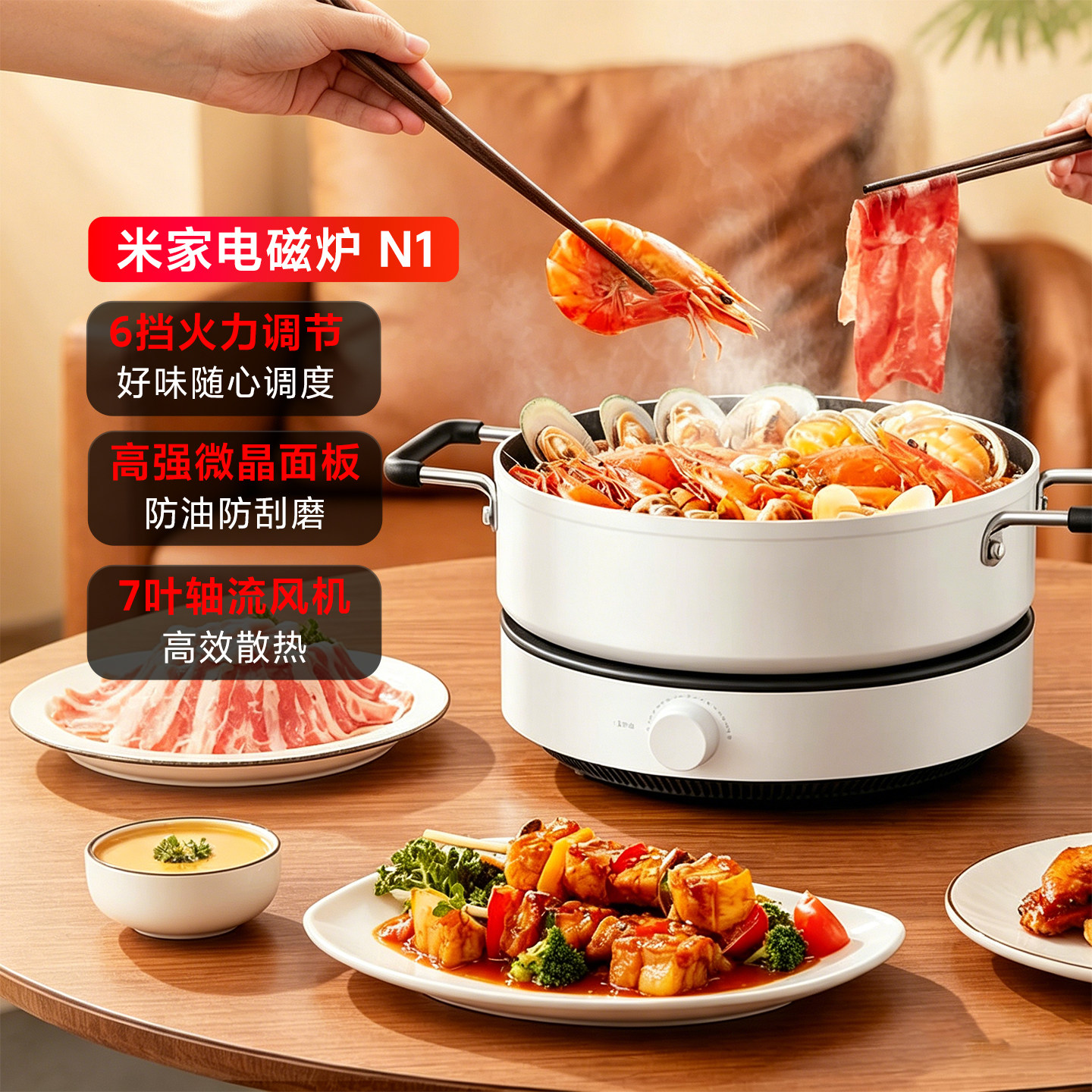 小米米家电磁炉N1家用厨房宿舍火锅炒菜套装多功能一体大功率旋钮