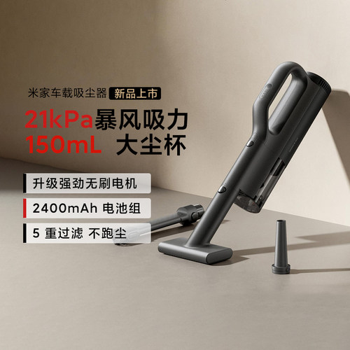 小米米家车载吸尘器家车两用随手