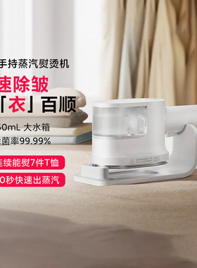 米家手持蒸汽熨烫机家用电熨斗