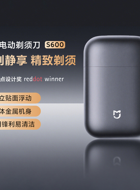 【便携快剃】小米米家电动剃须刀S600男士刮胡刀陶瓷刀头送礼男友