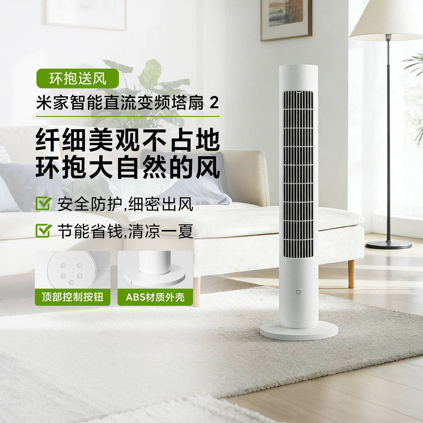 小米米家塔扇电风扇家用风扇立式