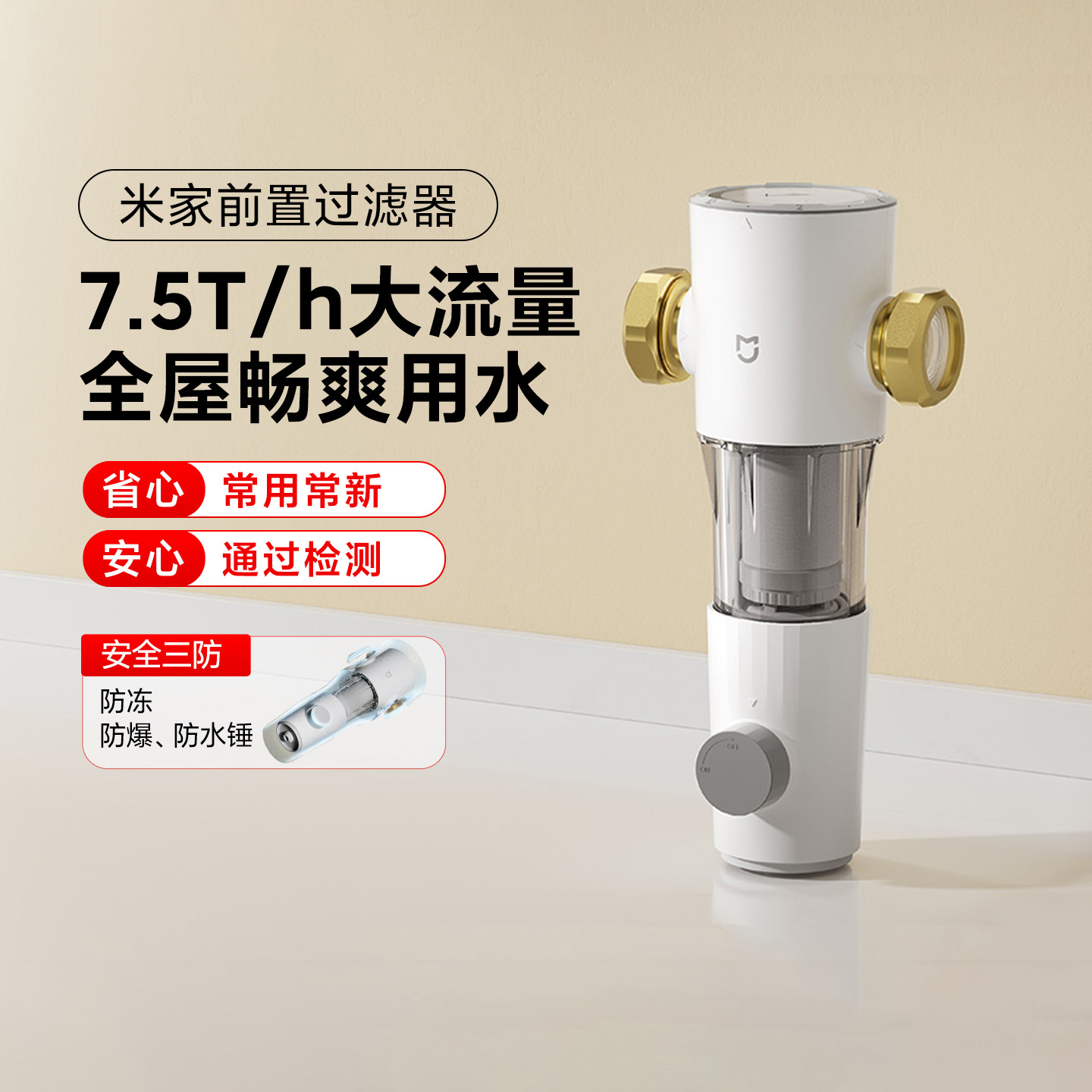 米家前置过滤器反冲洗净水家用自来水滤水器全屋中央净水包安装