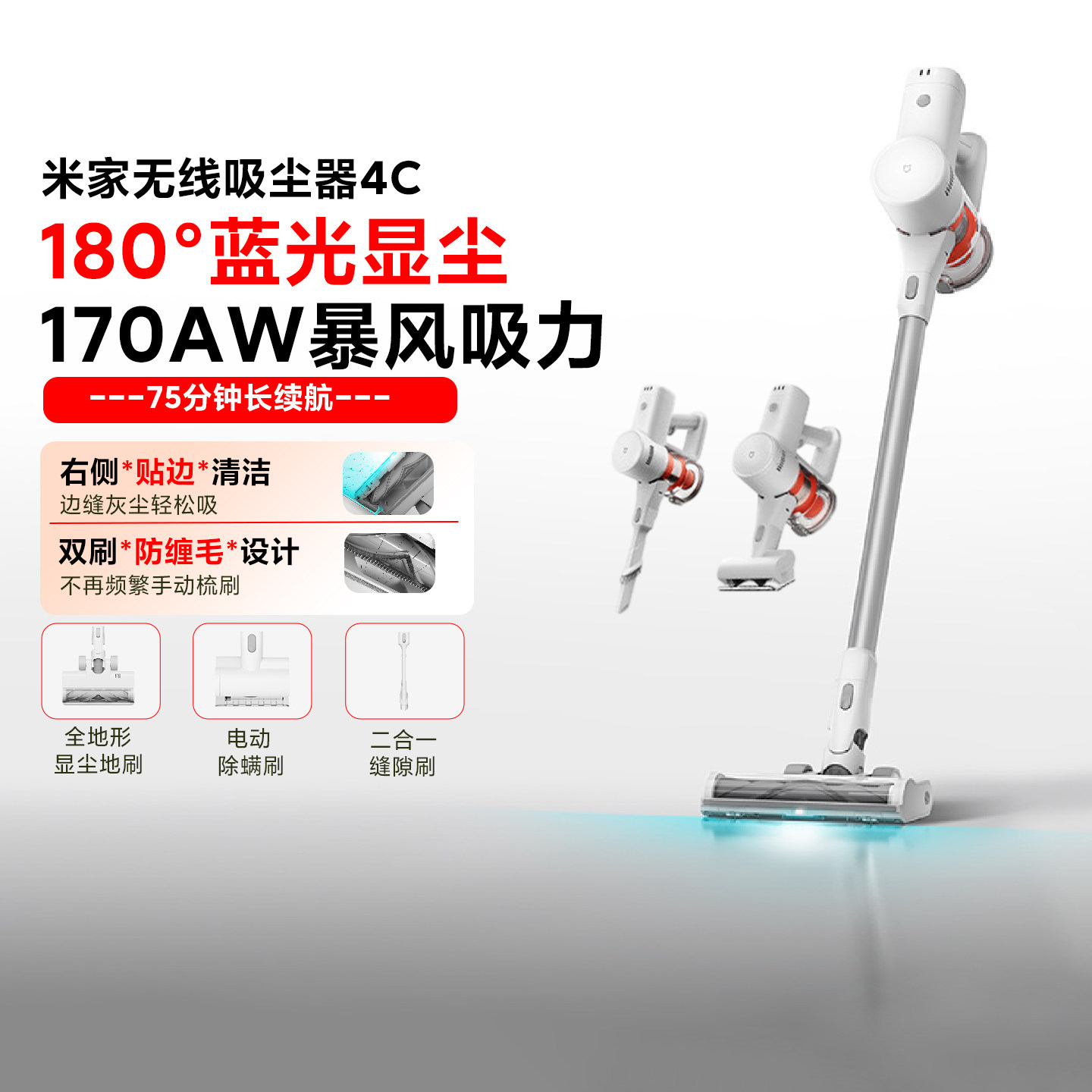 小米米家无线吸尘器4c家用手持大吸力显尘除螨防缠绕长续航多刷头