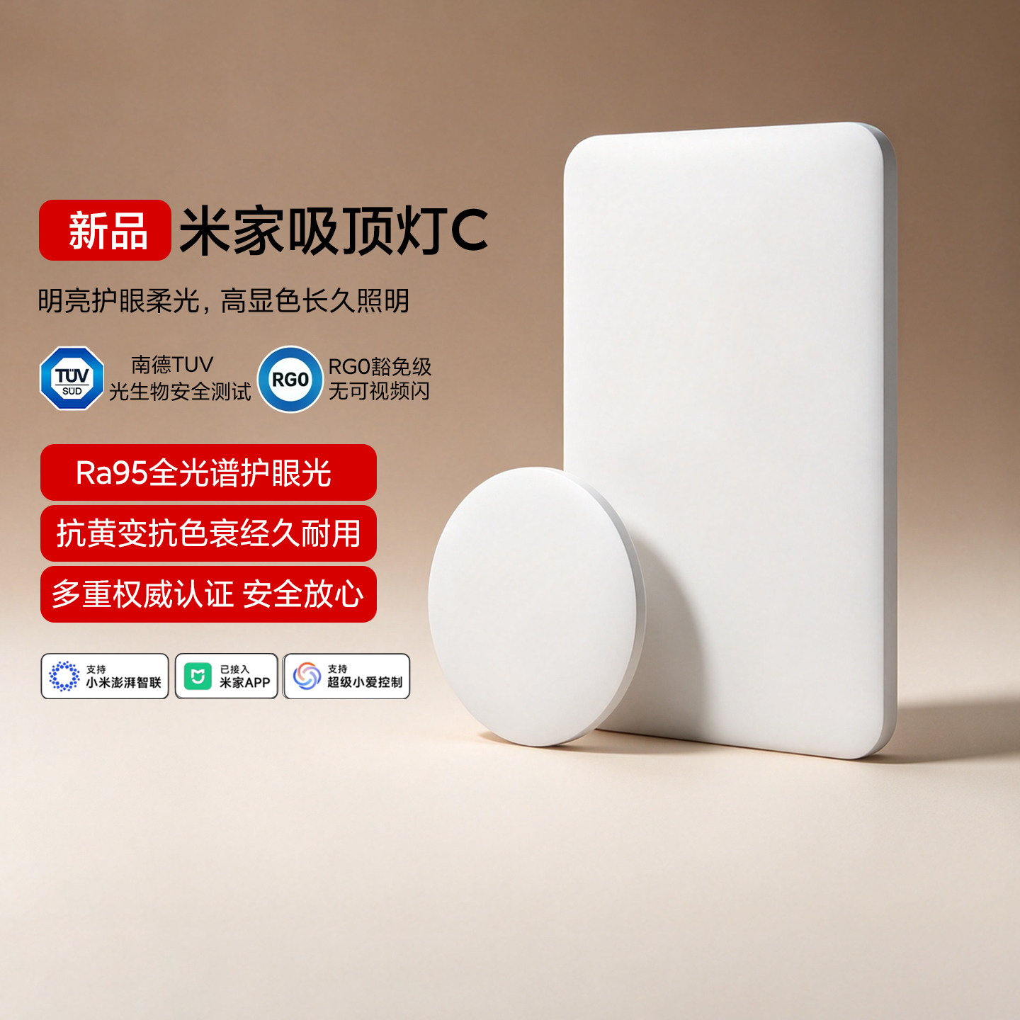 小米米家吸顶灯C家用全光谱照明