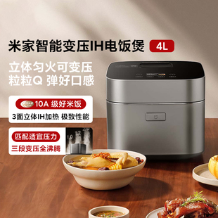 小米米家智能能变压IH电饭煲 4L家用多功能压力快煮电饭锅0氟涂层