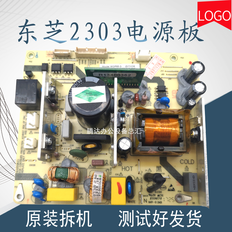原装拆机东芝2303a 2303am 2309a 2809a 2802a 2802am电源板