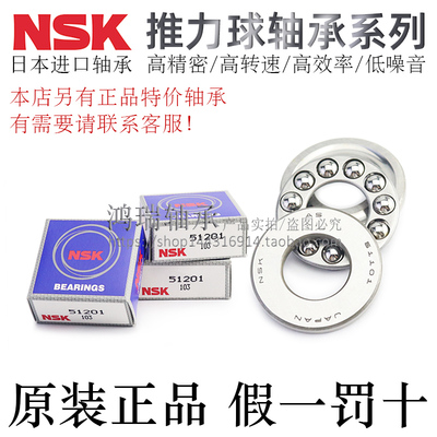 日本进口推力球轴承NSK承载力强