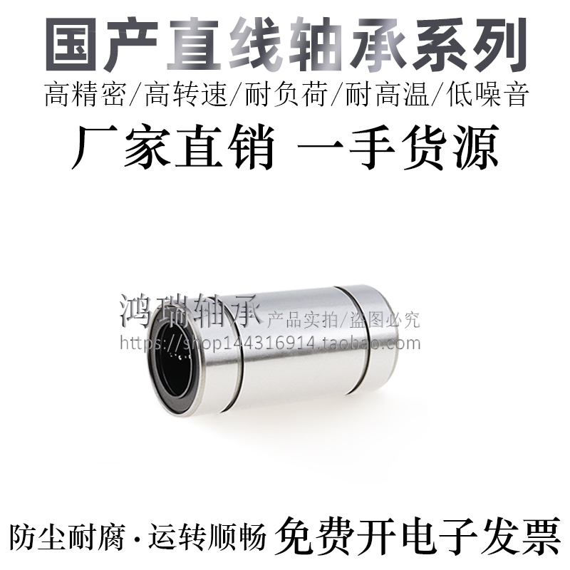 国产加长直线轴承C-LM3/4/5/6/8/10/12/13/16LUU电镀防锈LAUU