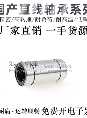 直线轴承LMUW/LMUWM3/4/5/6/8/10/12/13/16H/L/G轴承钢