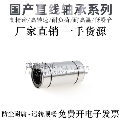 国产轴承钢高精密直线轴承