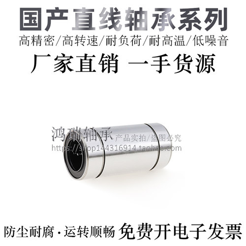 国产轴承钢高精密直线轴承