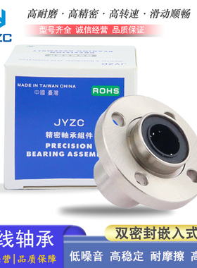 台湾JYZC圆法兰引导型直线轴承LMFP 6 8 10 12 13 16 20 25 30AUU