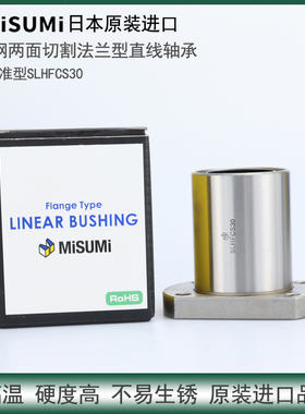 NB日本原装不锈钢耐高温直线轴承 SMST12UU SUS440C 耐酸碱耐腐蚀