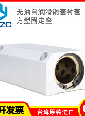 国产自润滑铜套衬套方型固定座轴承钢MHCAW 10 12 13 16 20 25 30