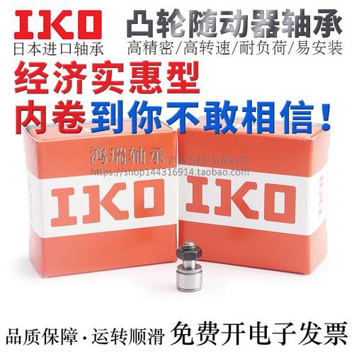 高精密微型凸轮从动随动器轴承