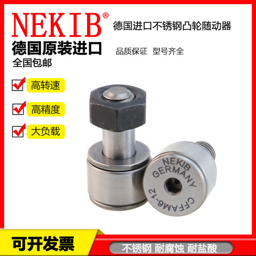 德国原装进口微型凸轮随动器3-6