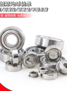 国产不锈钢深沟球轴承 BAF698ZZ-E-SUS 内径8x外径19x厚度6