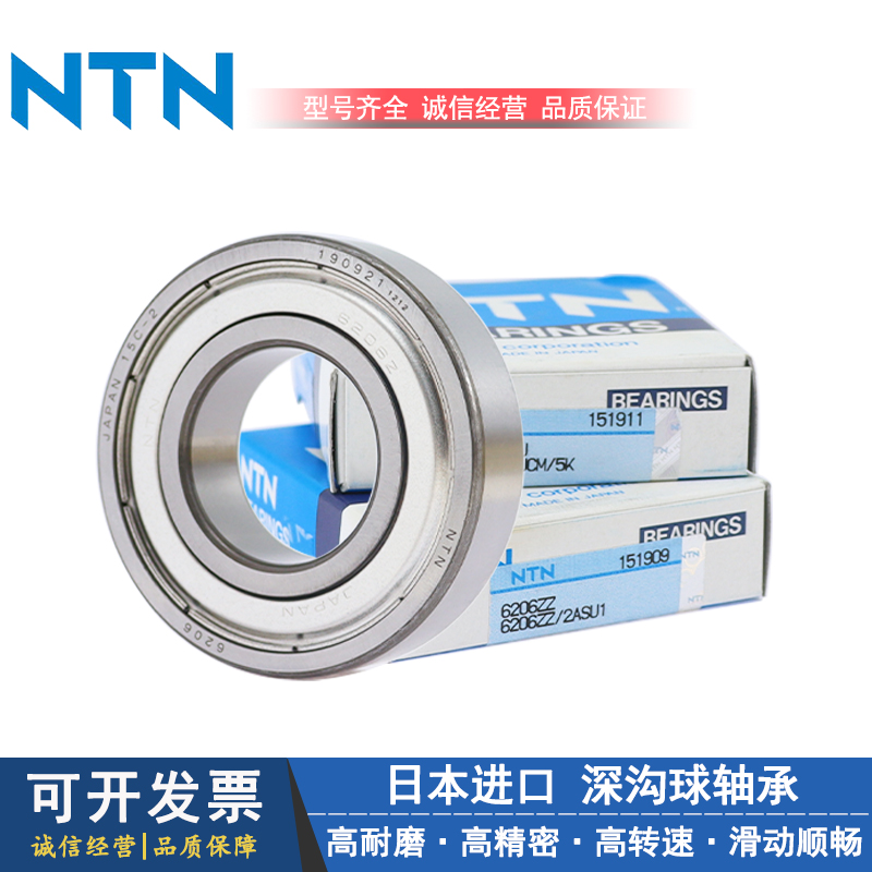 深沟球轴承NTN日本进口